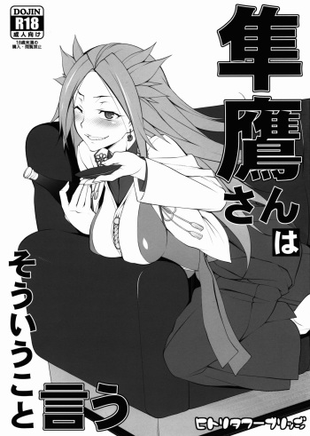 Junyou-san wa Souiukoto Iu cover