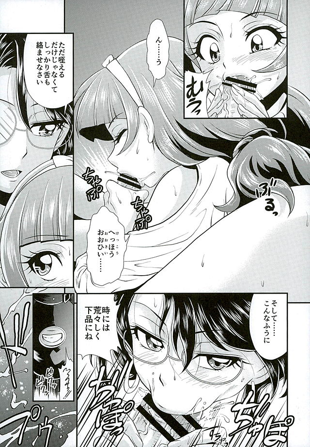 Kami Model o Sodateruno page 6 full