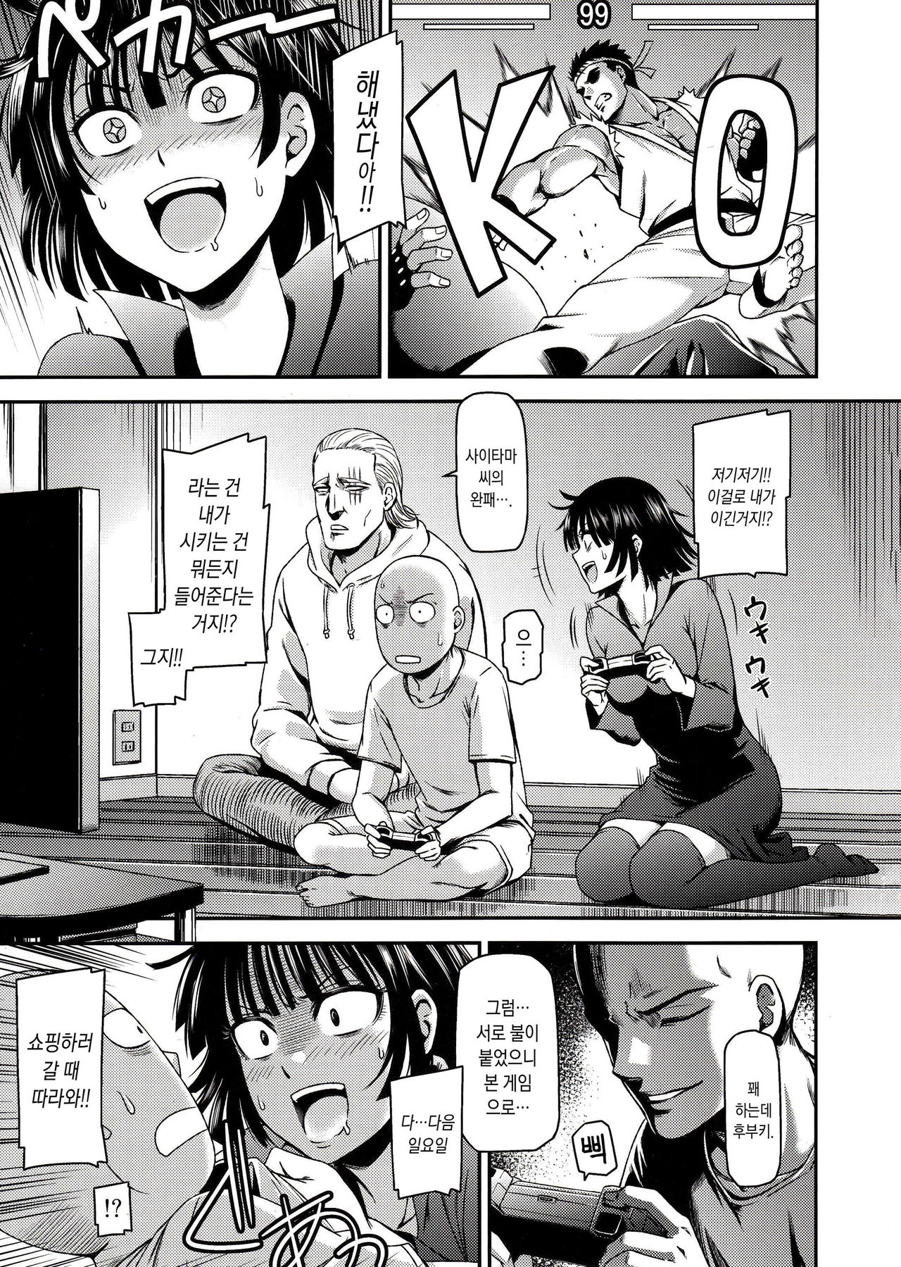 ONE-HURRICANE - Kutsujoku no Tatsumaki page 2 full
