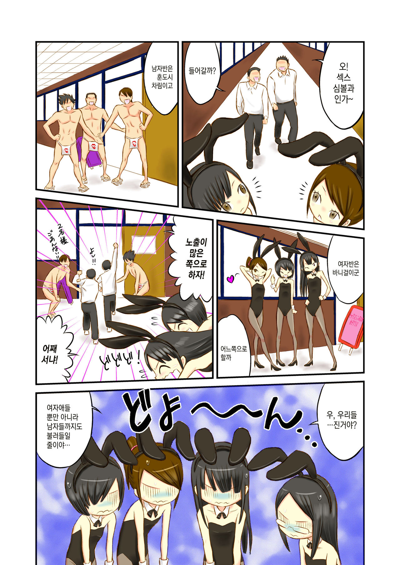 Gakuensai de Zenra Kissa!? page 7 full