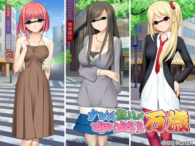 Nanpa Namahame Nakadashi Banzai page 3 full