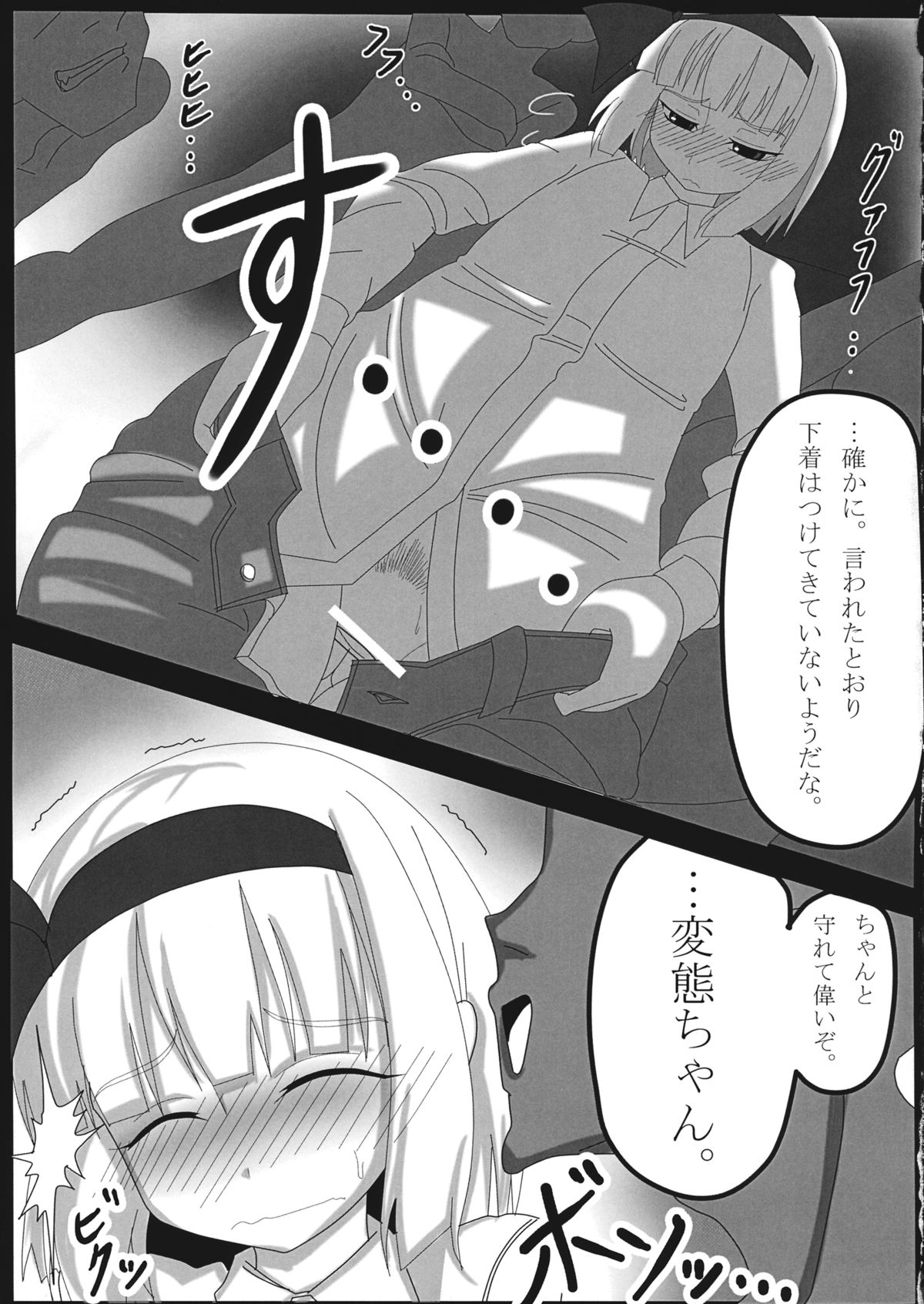 Akai Hitomi ni Utsuru no wa page 4 full