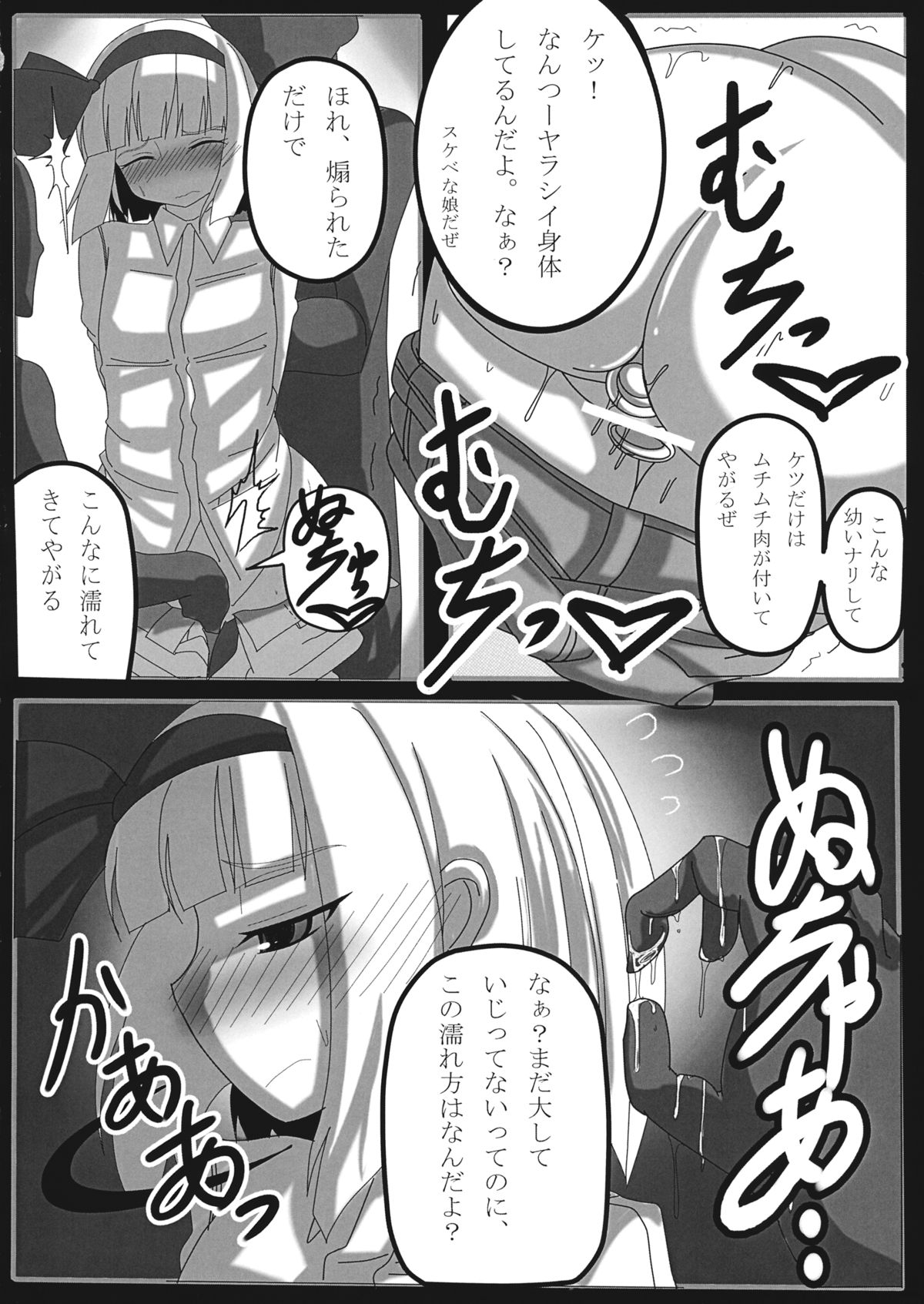 Akai Hitomi ni Utsuru no wa page 5 full