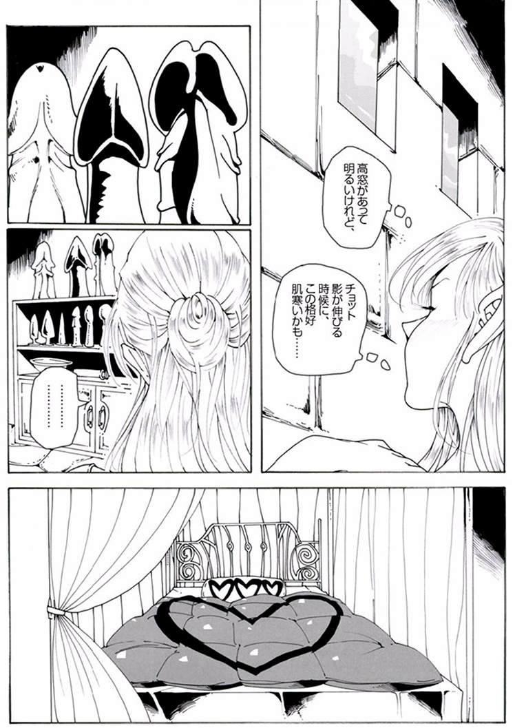 CORRUPT&amp;ROTTEN Cutey Liddy no Funiku no Andouille "Sono ichi" page 10 full