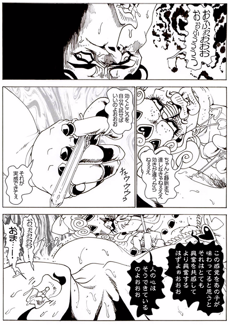 CORRUPT&amp;ROTTEN Cutey Liddy no Funiku no Andouille "Sono ichi" page 4 full