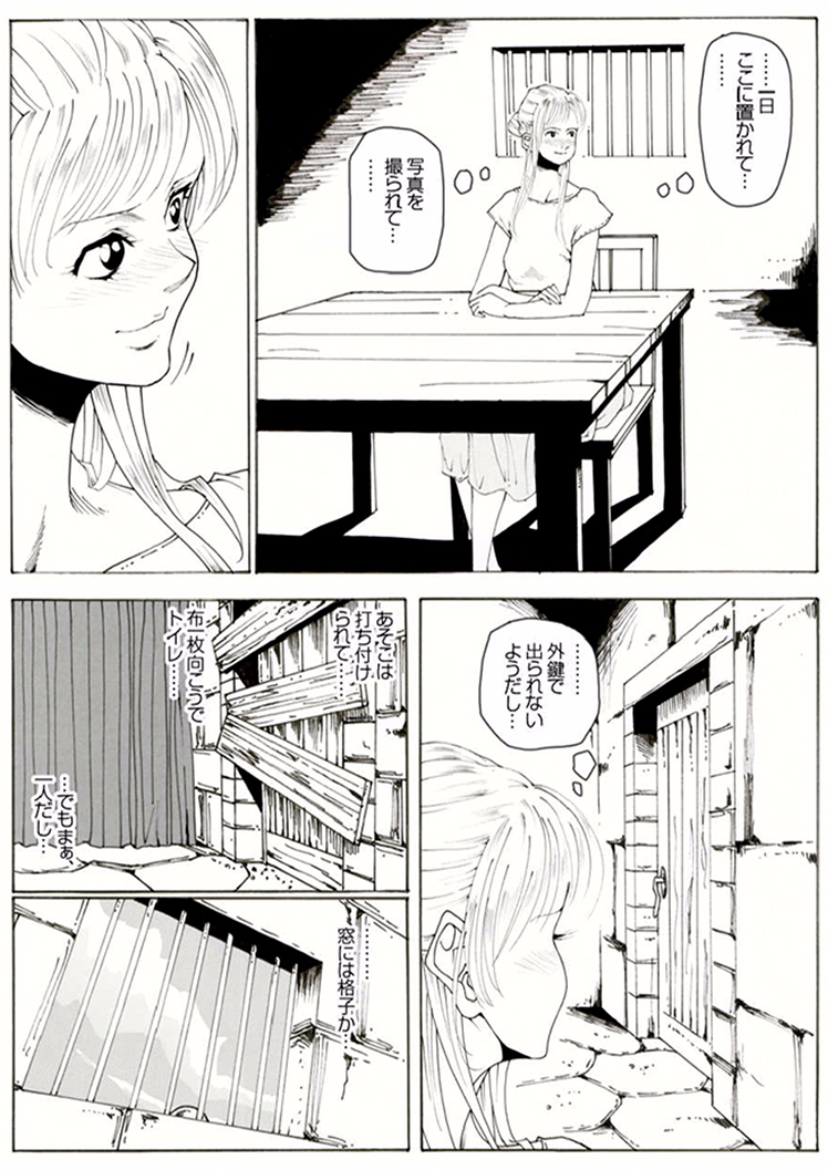 CORRUPT&amp;ROTTEN Cutey Liddy no Funiku no Andouille "Sono ichi" page 9 full