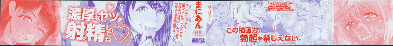 Se-Syun Sakari page 2 full
