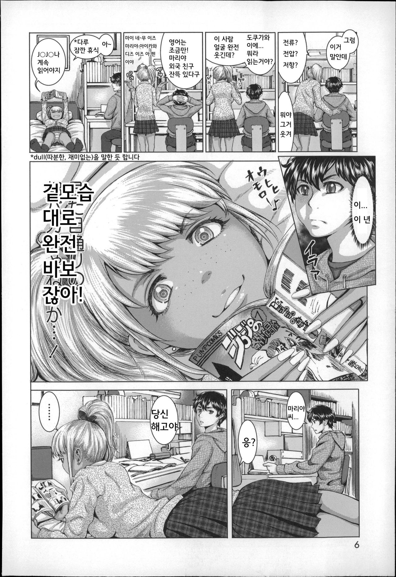 Se-Syun Sakari page 7 full