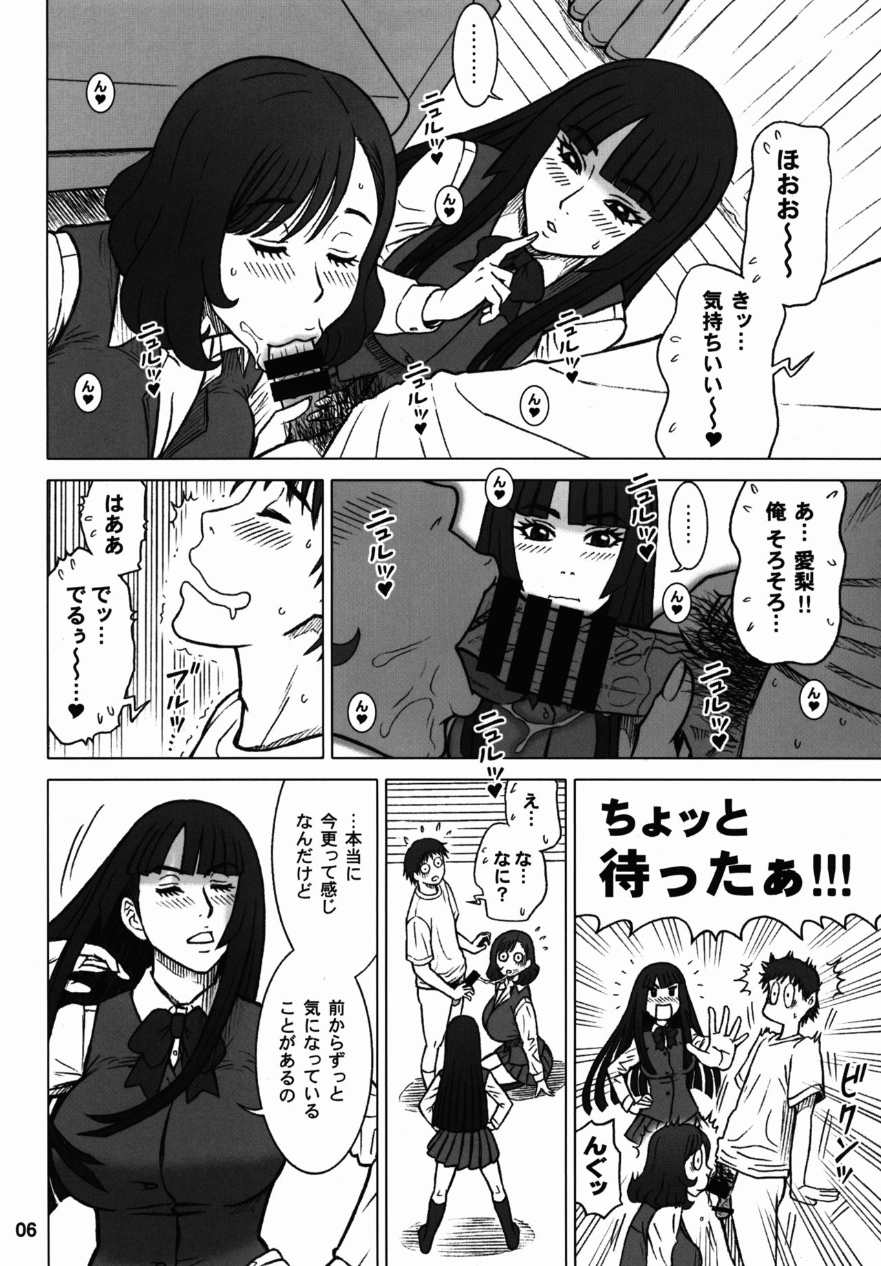 34Kaiten DT HUNTER-W page 5 full