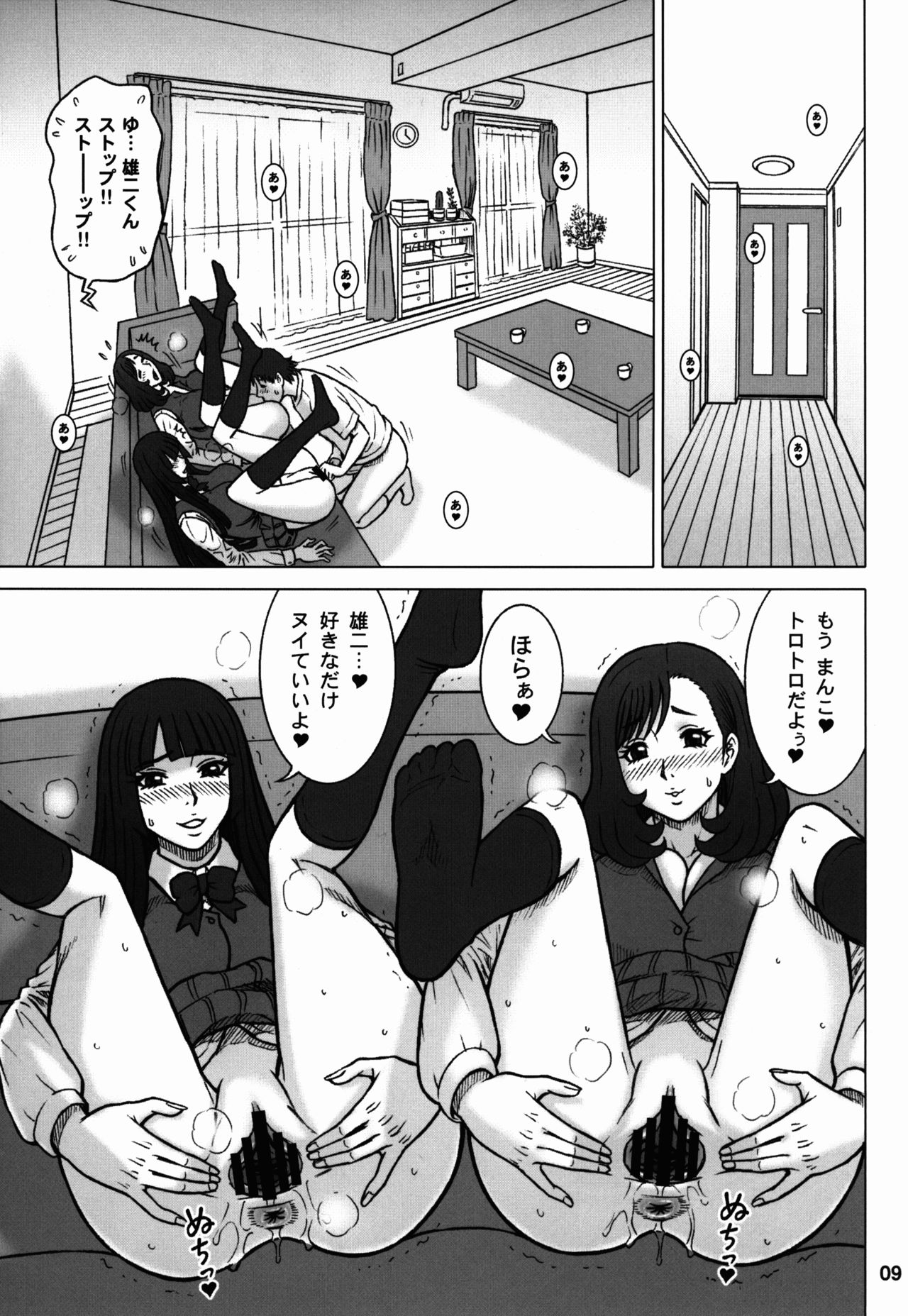 34Kaiten DT HUNTER-W page 8 full