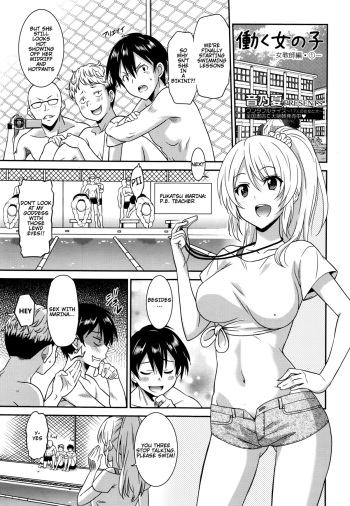 Hataraku Onnanoko -Onnakyoushi Hen 1- | Working Girl -Female Teacher Chapter- cover