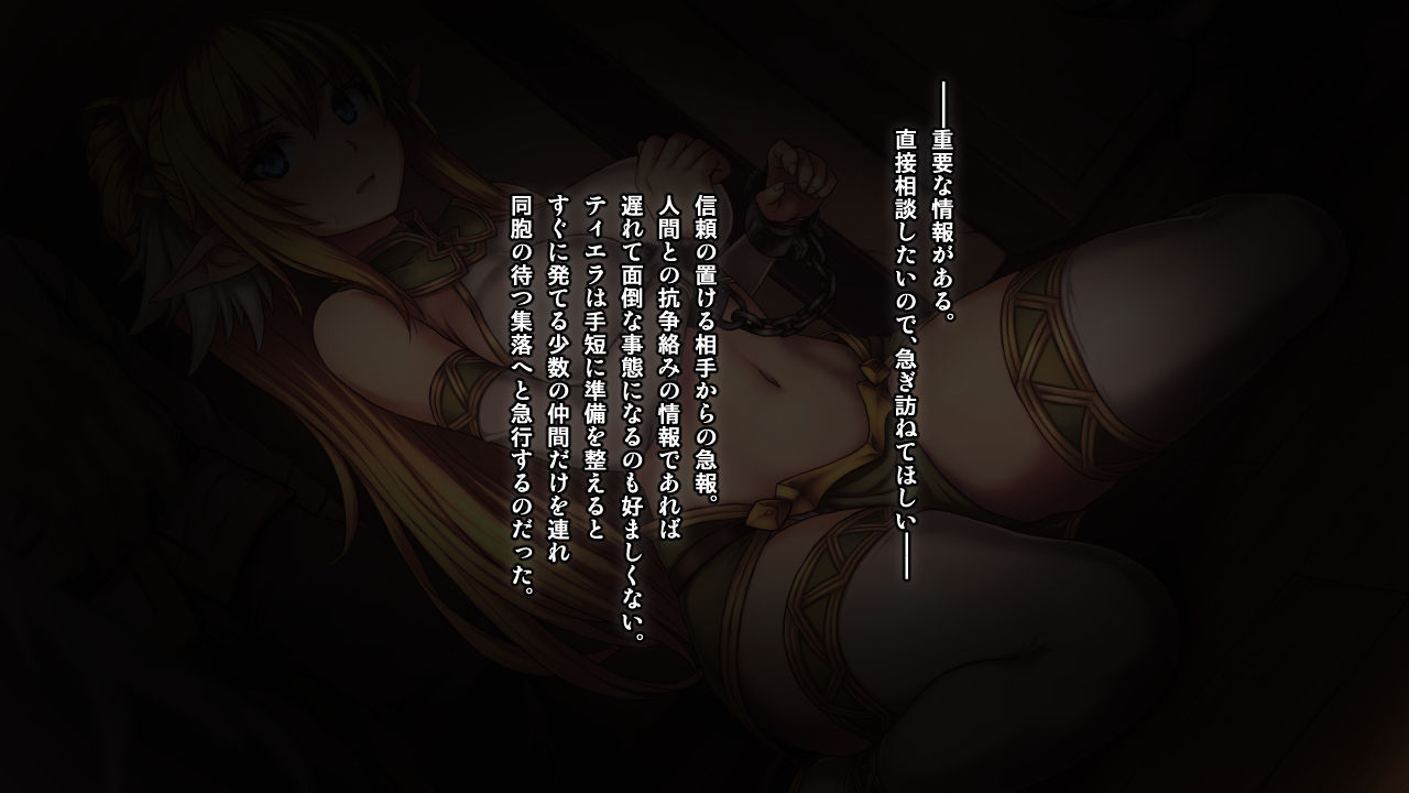 Elf Ryoujokuki page 2 full
