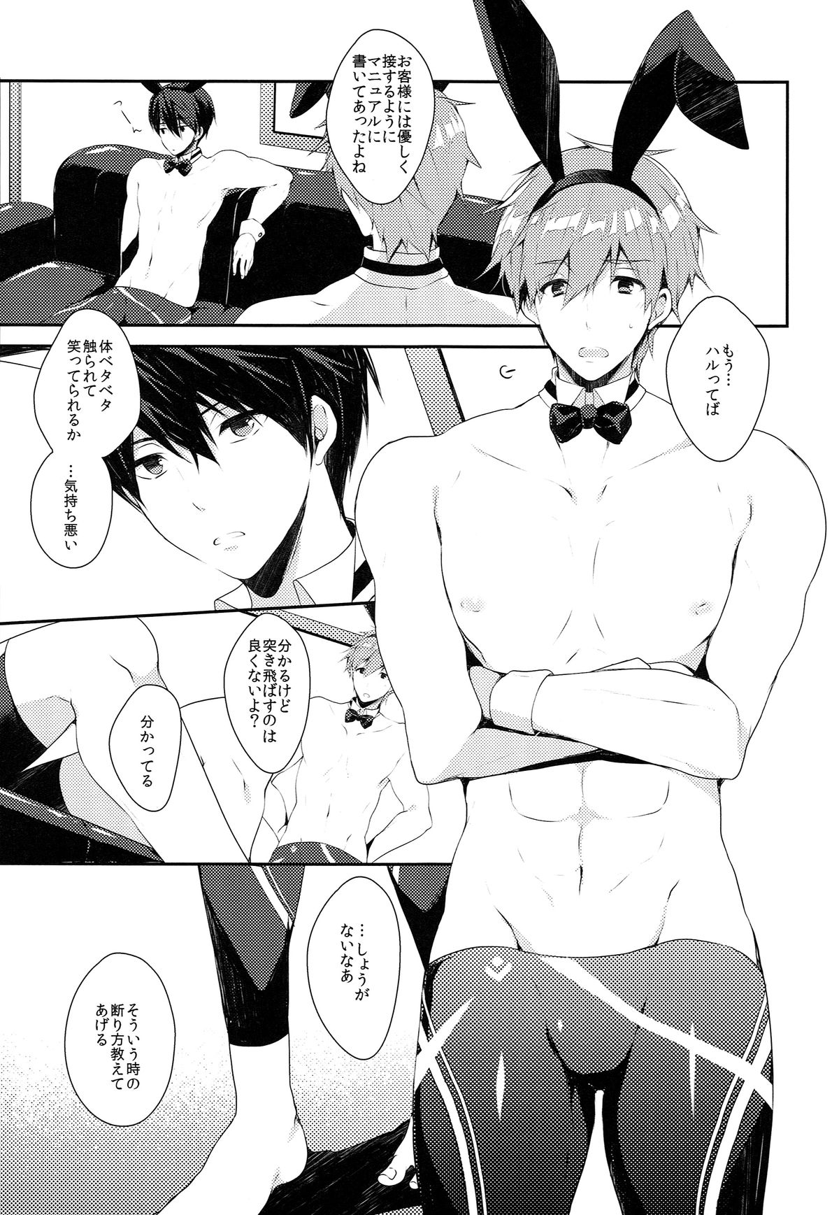 Bunny Boy Manual page 3 full