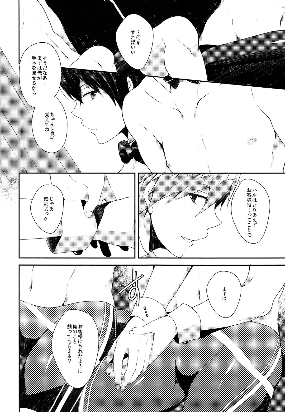 Bunny Boy Manual page 4 full