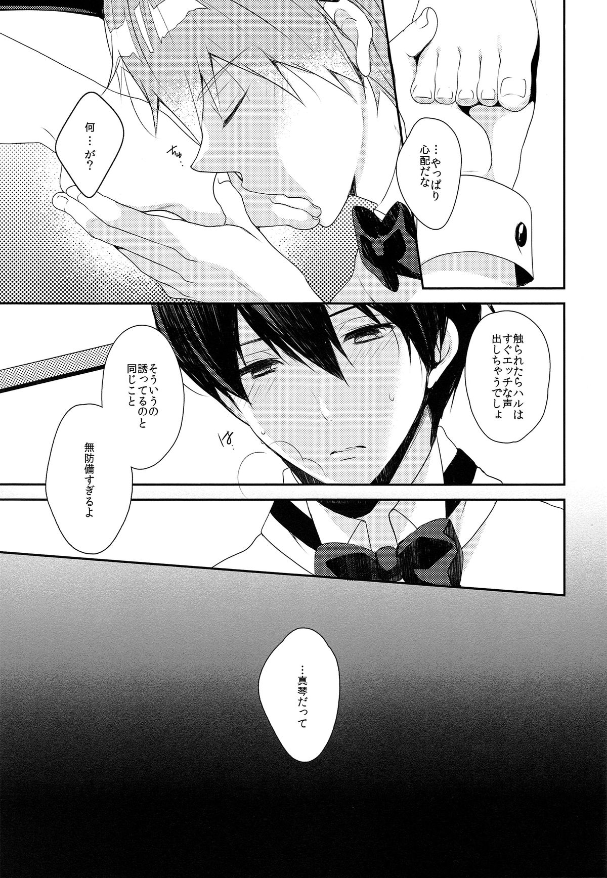 Bunny Boy Manual page 9 full