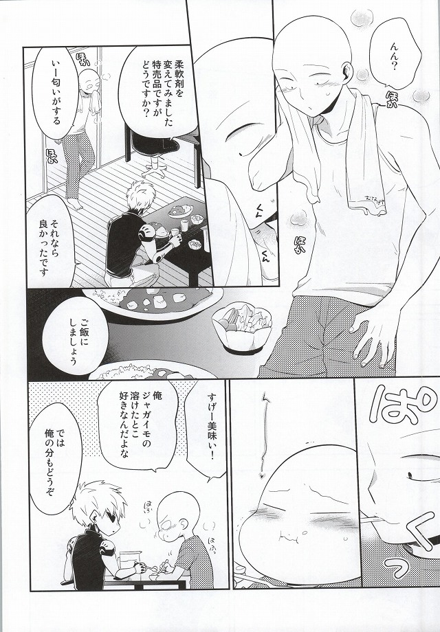 Kasanshiki Happy End page 3 full