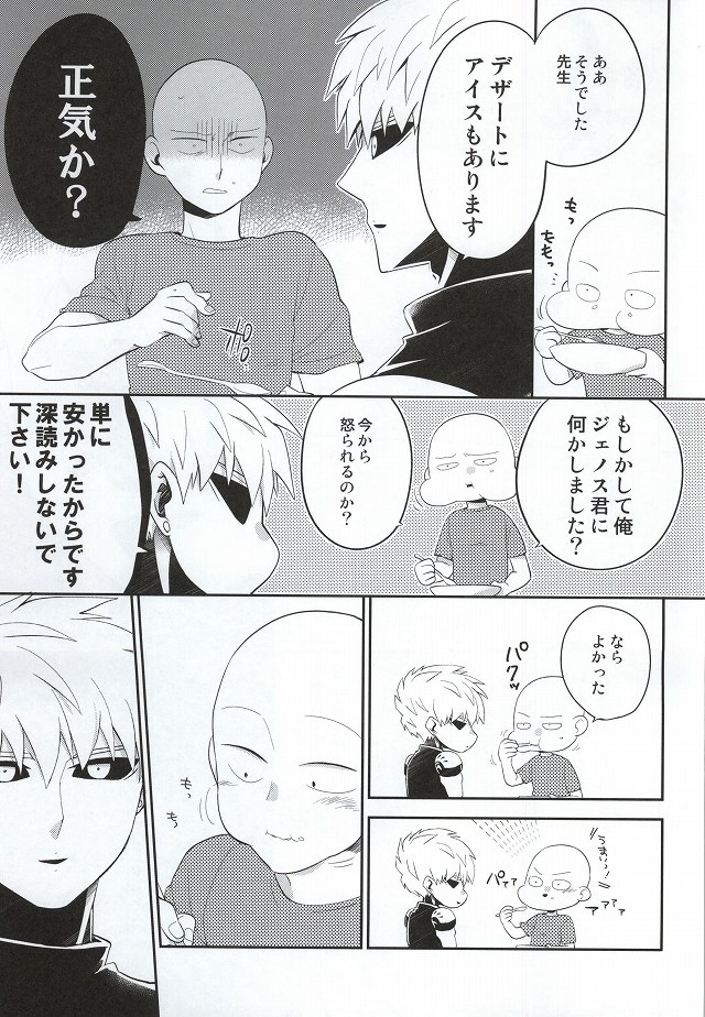 Kasanshiki Happy End page 4 full
