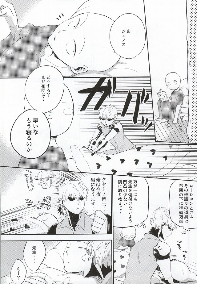 Kasanshiki Happy End page 7 full