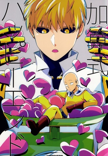 Kasanshiki Happy End cover