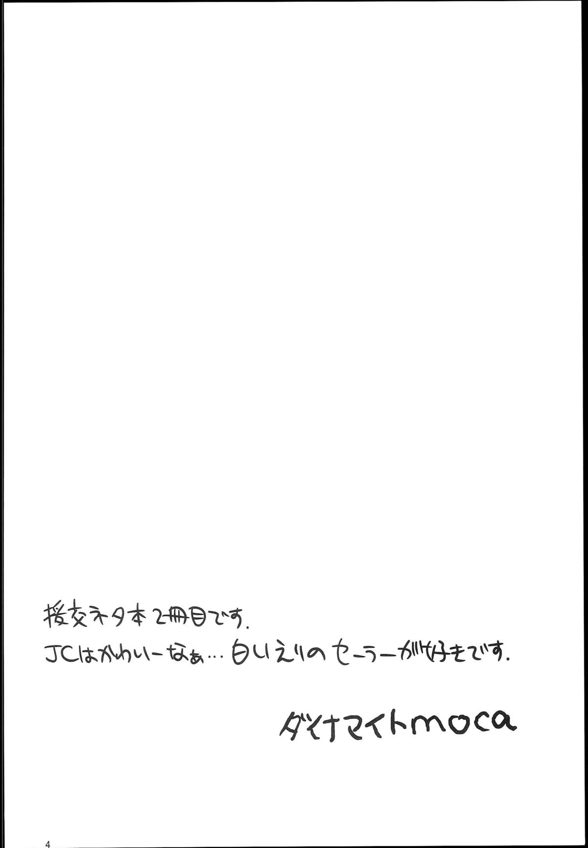 Seijun JC Hatsuenkou file.02 page 4 full