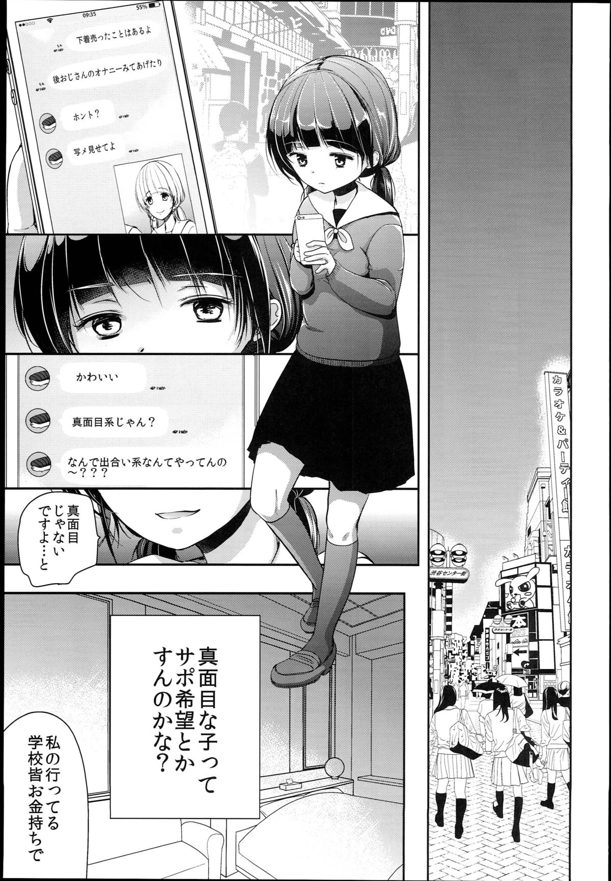 Seijun JC Hatsuenkou file.02 page 5 full