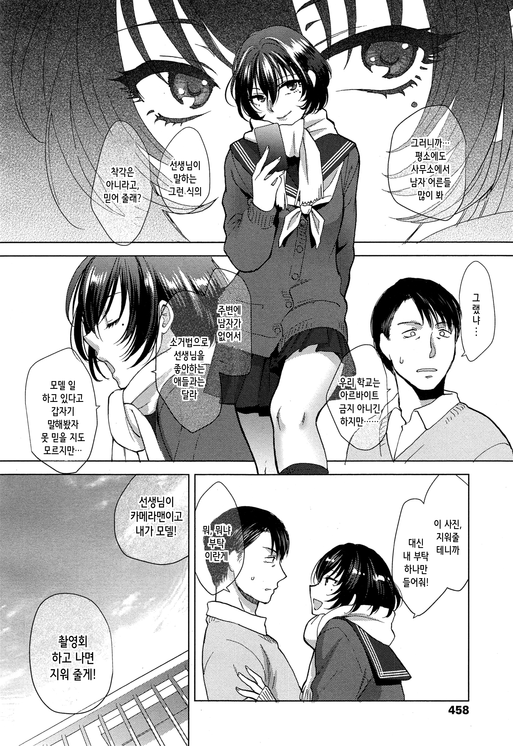 Sotsugyou Souvenir page 10 full