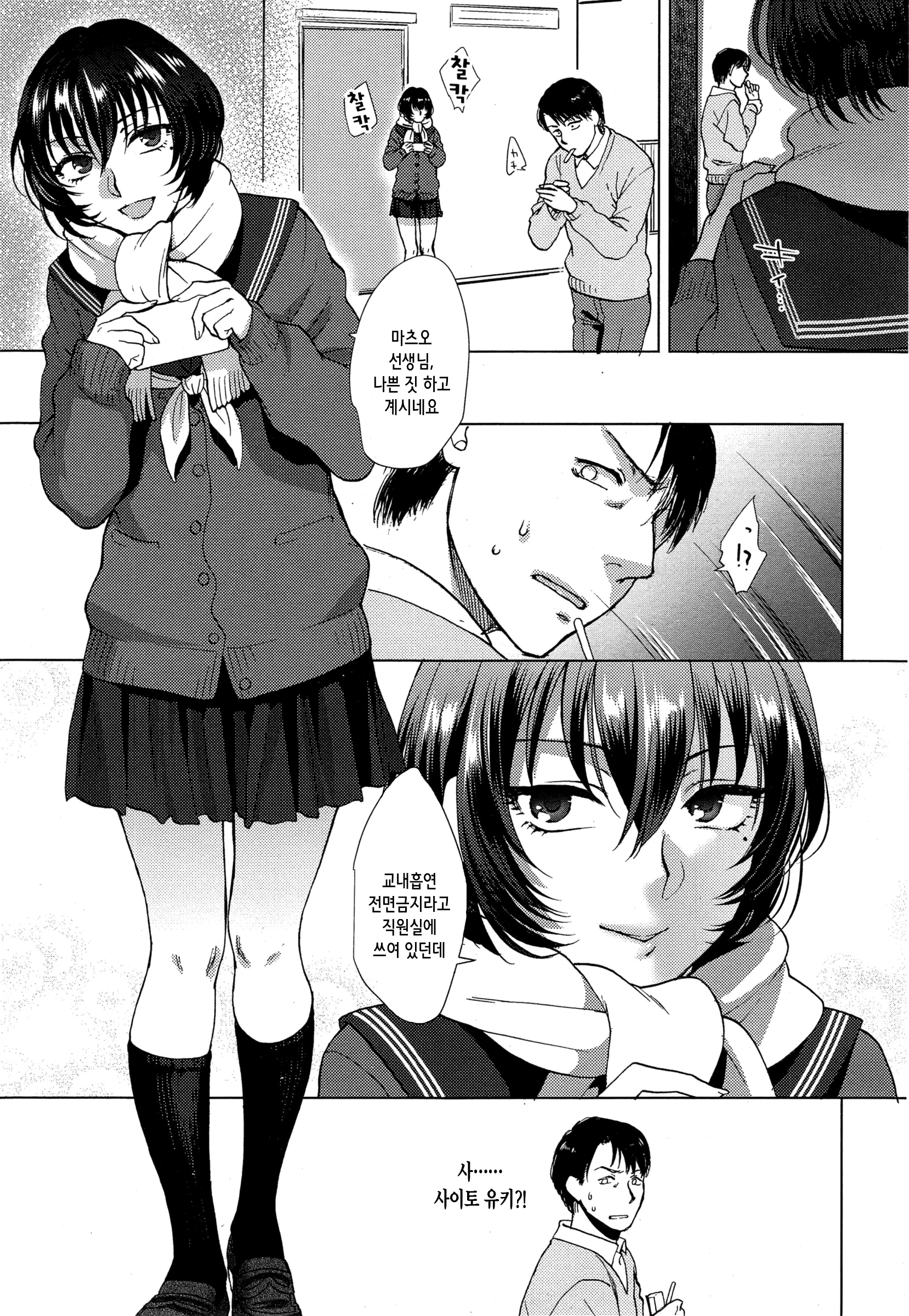 Sotsugyou Souvenir page 5 full