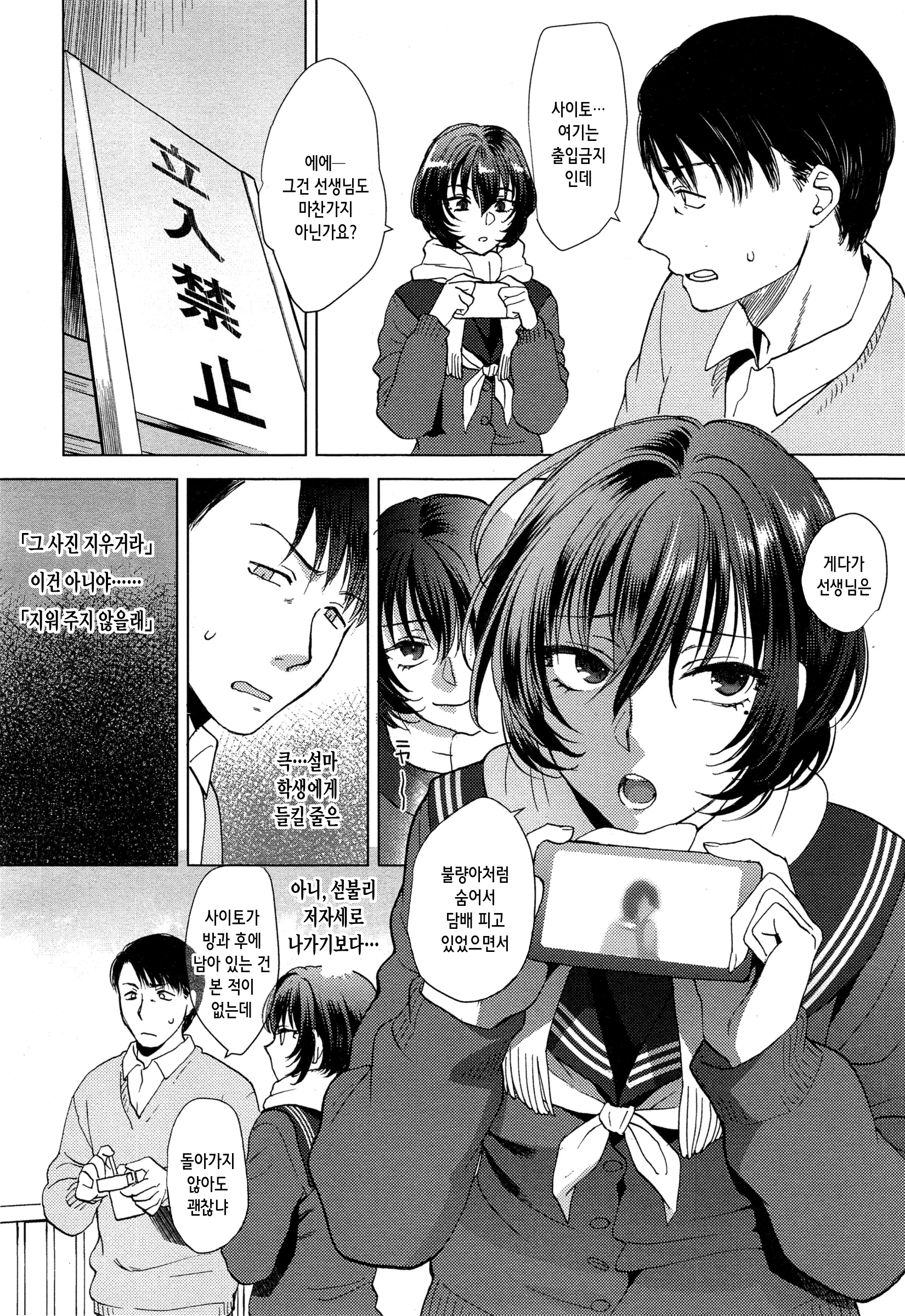 Sotsugyou Souvenir page 6 full