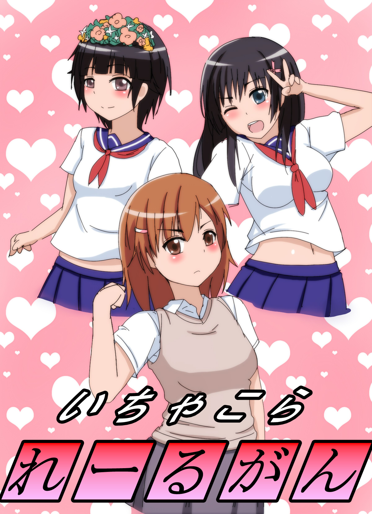 Ichakora Railgun page 1 full