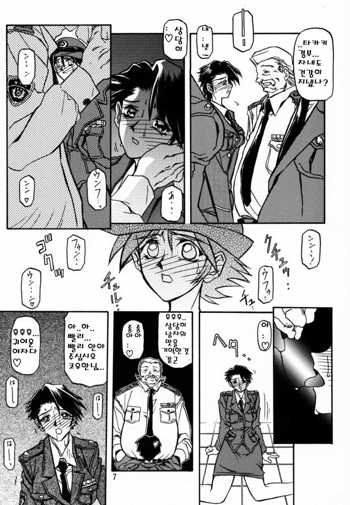 Yuumon no Hate Shi | 우민의 끝 IV page 4 full