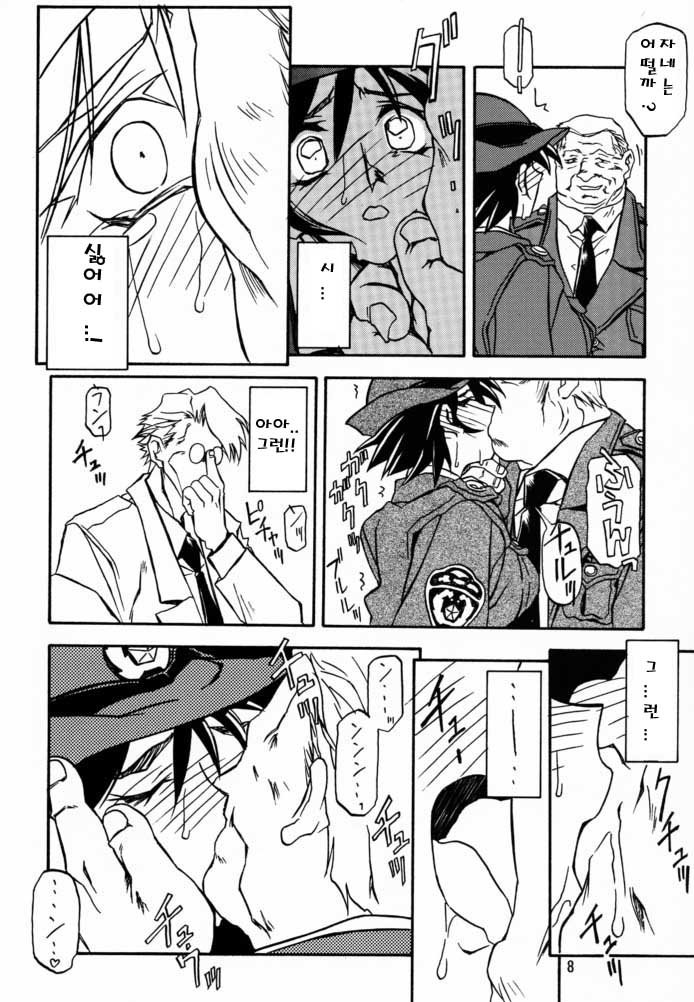 Yuumon no Hate Shi | 우민의 끝 IV page 5 full