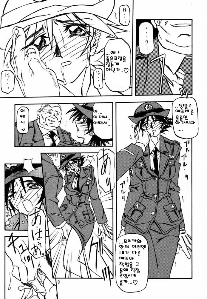 Yuumon no Hate Shi | 우민의 끝 IV page 6 full