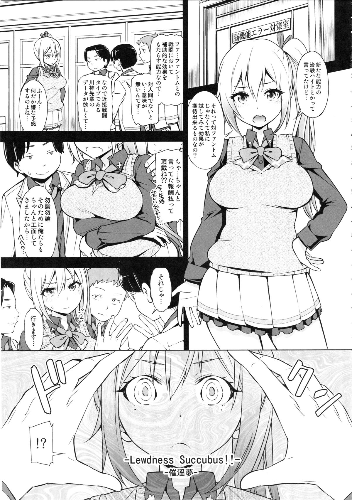 Musaiin no Endless World page 2 full