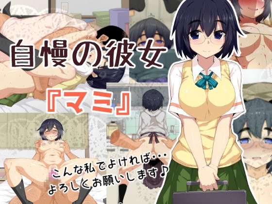 Jiman no Kanojo "Mami" page 1 full