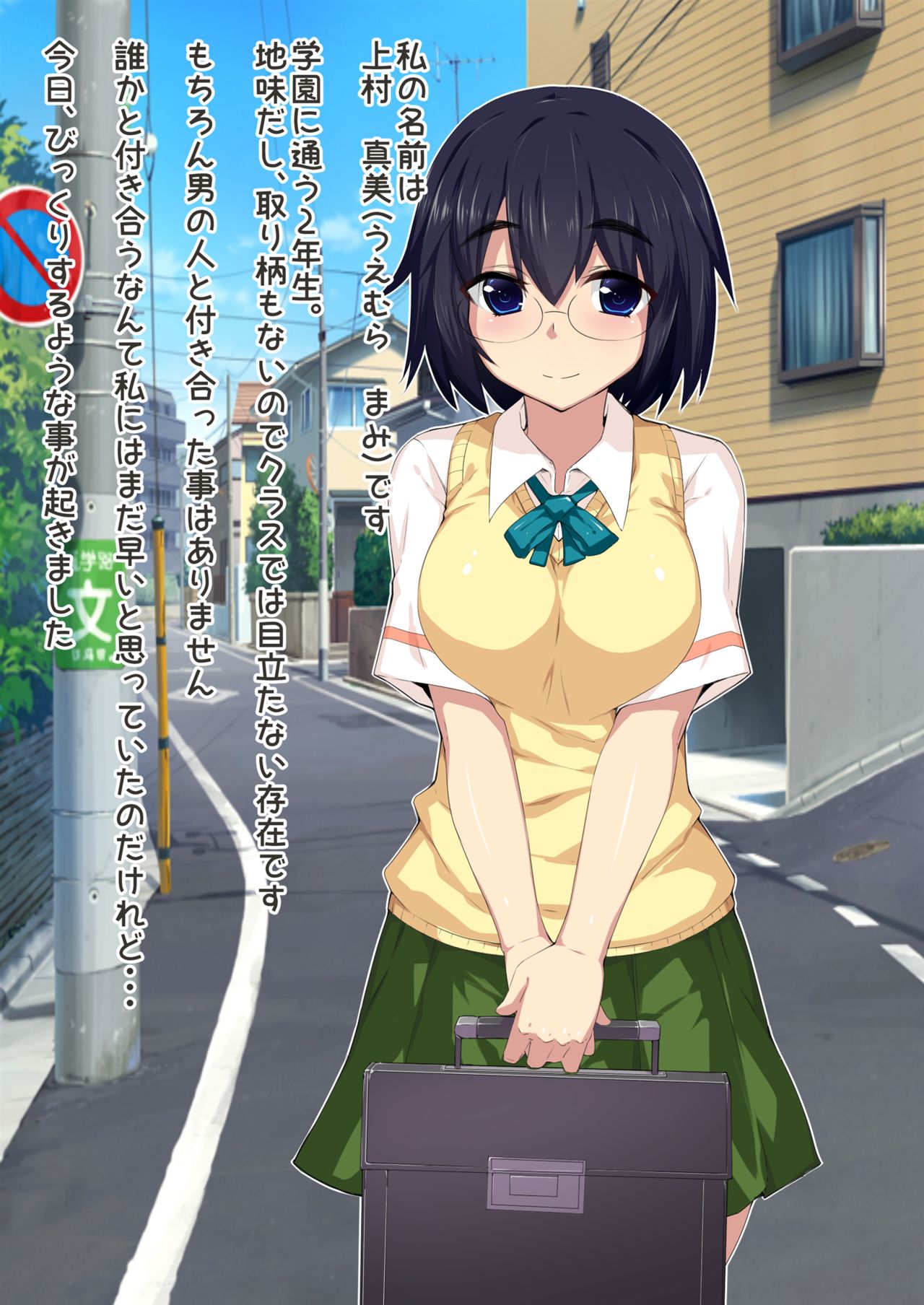 Jiman no Kanojo "Mami" page 2 full