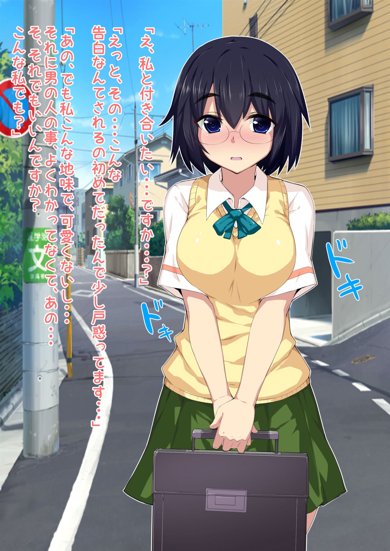 Jiman no Kanojo "Mami" page 3 full