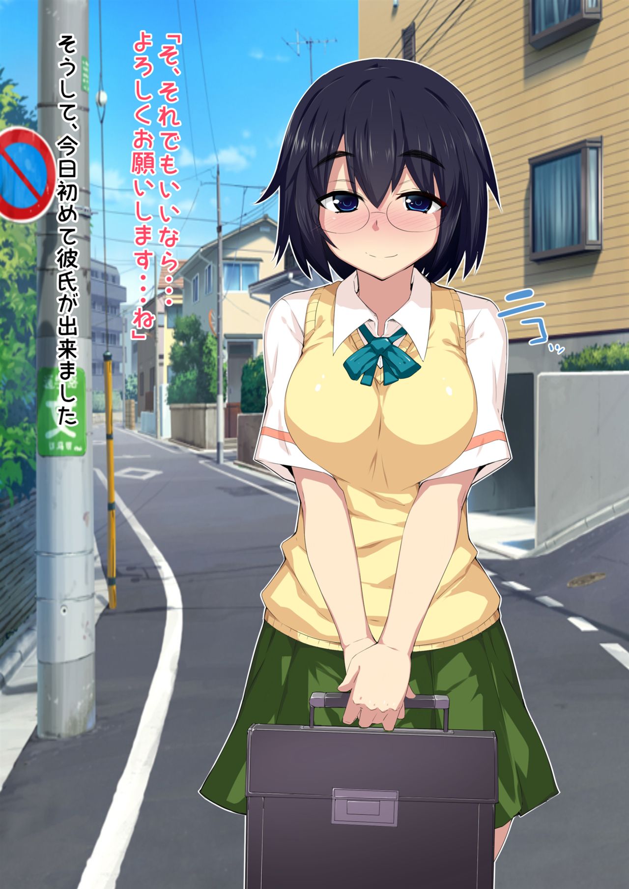 Jiman no Kanojo "Mami" page 4 full