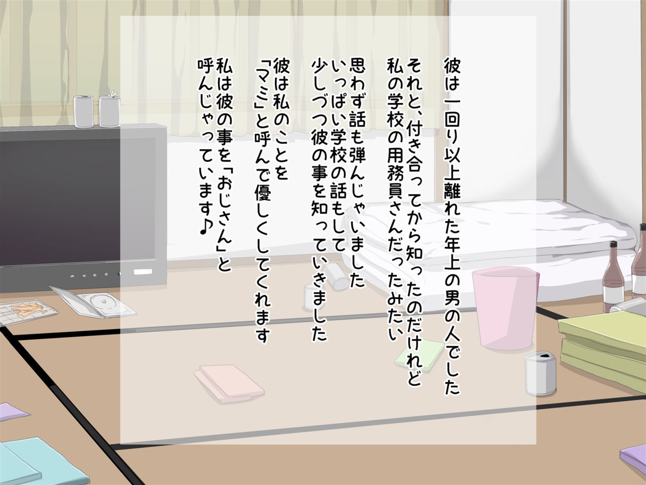 Jiman no Kanojo "Mami" page 5 full