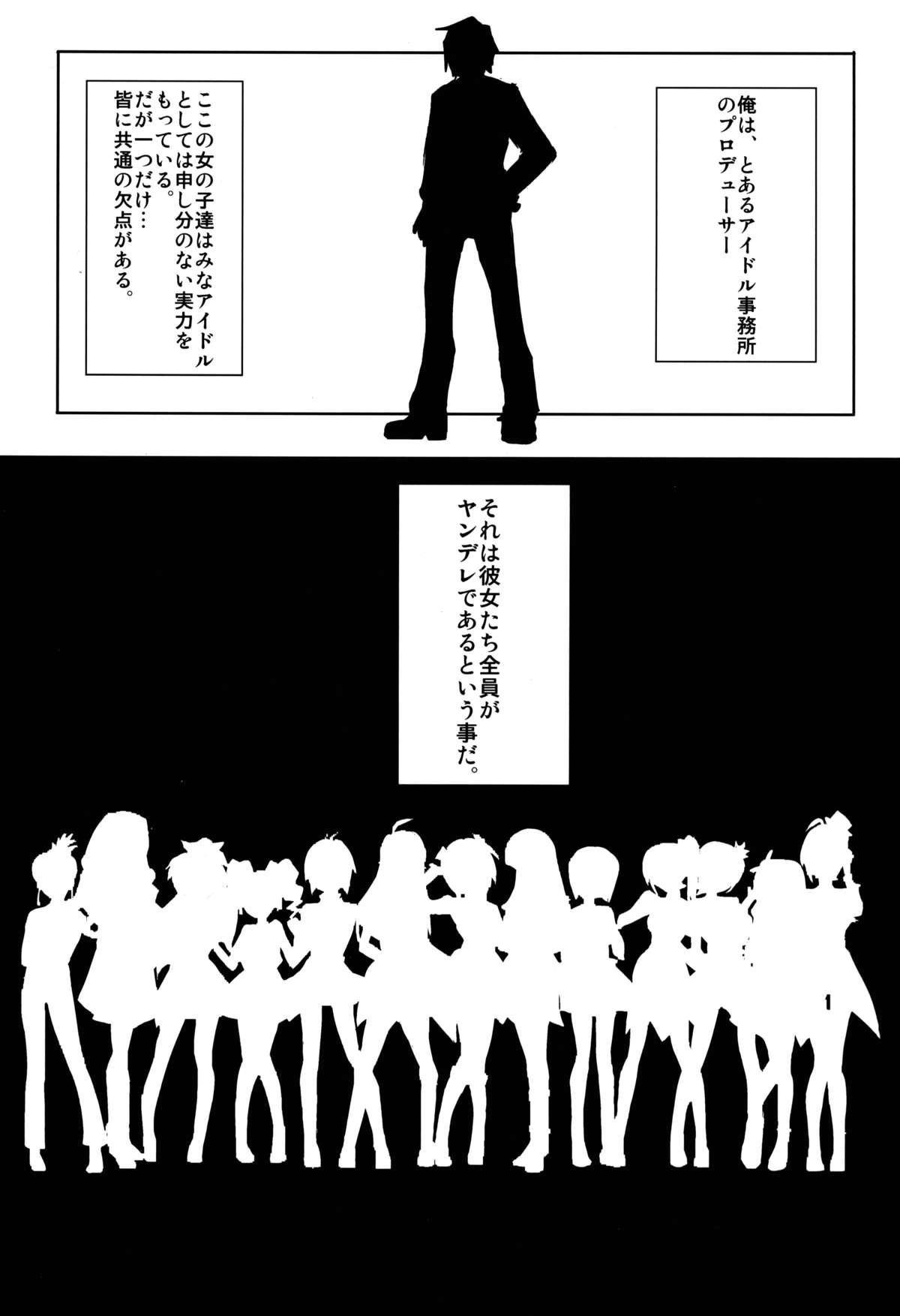 THEYANDEREM@SUER -Haruka hen- page 3 full