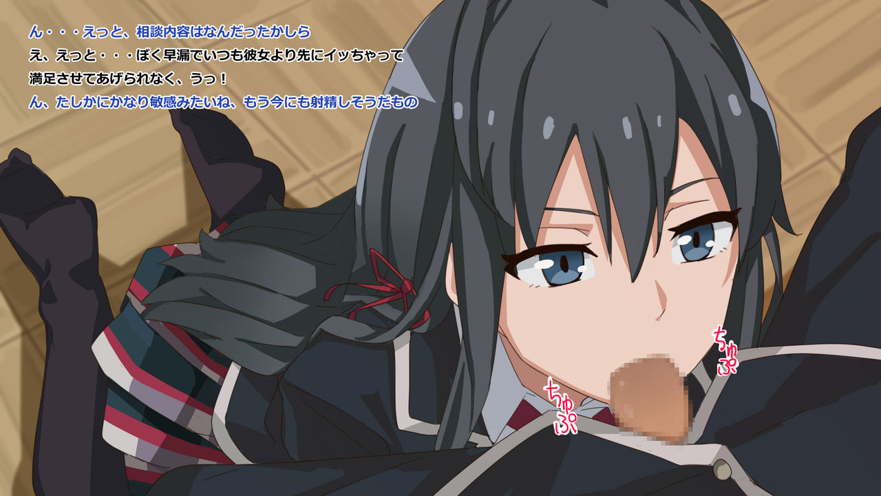 Yahari Ore no Seishun Love Come wa Machigatteiru to wa ii Gatai. page 2 full