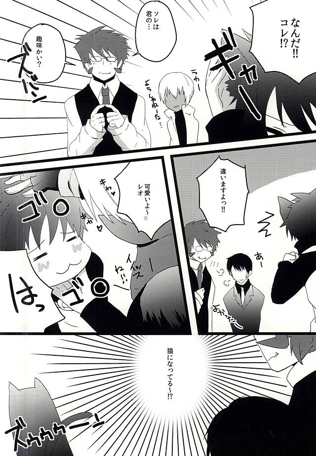 Neko SHOCK page 5 full