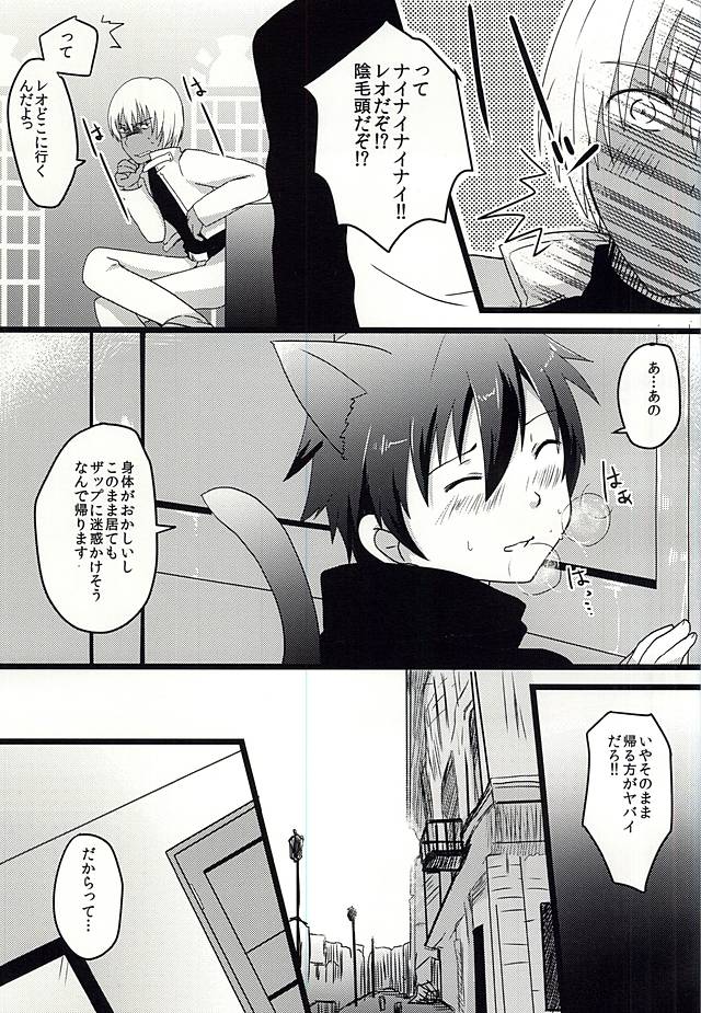 Neko SHOCK page 8 full
