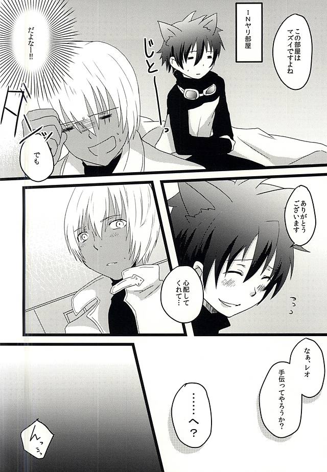 Neko SHOCK page 9 full