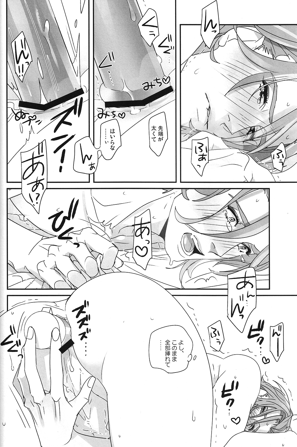 LOVE Vibration page 10 full