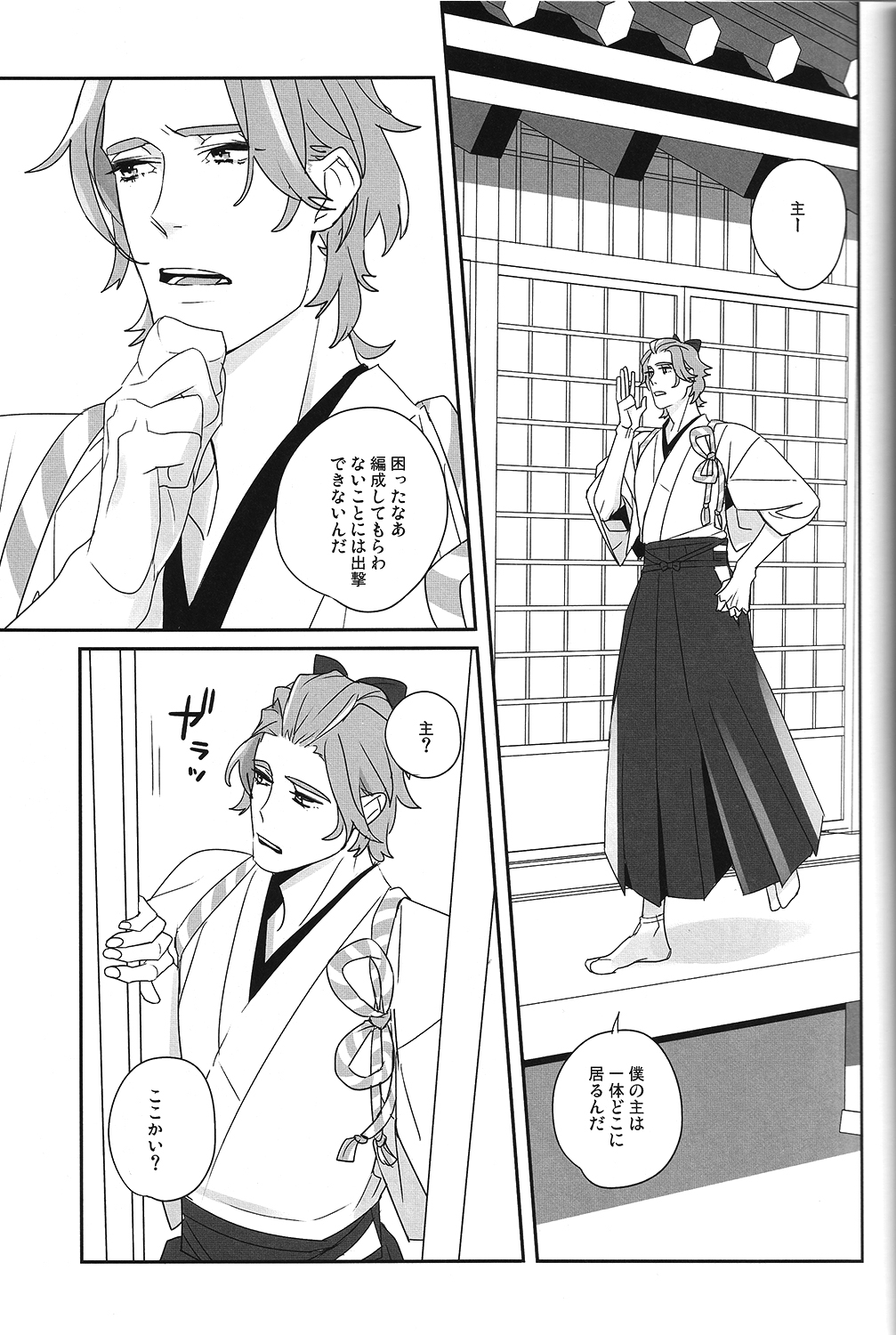 LOVE Vibration page 3 full