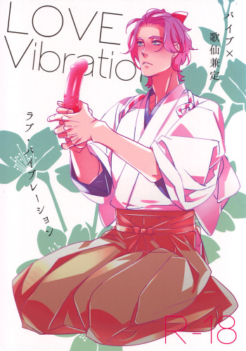 LOVE Vibration cover