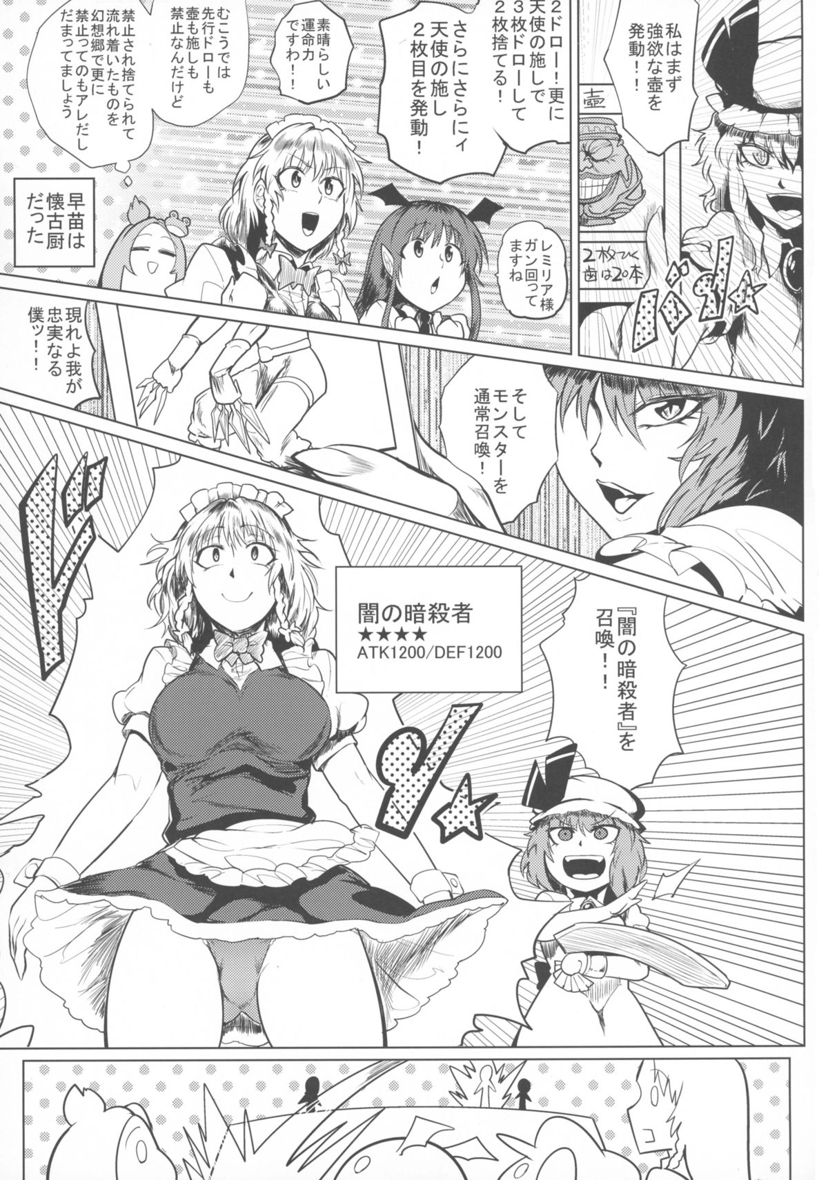 Kettou Ingi Ihen - Duelitia Sensation page 5 full