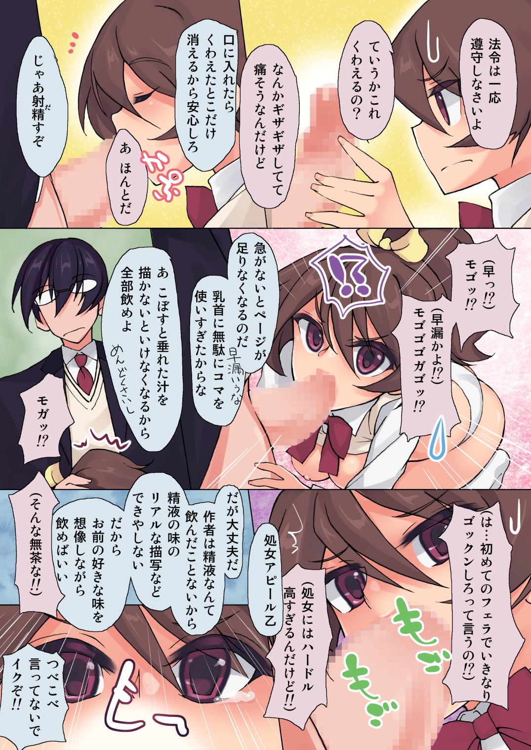 Meta-Metal Sex page 9 full