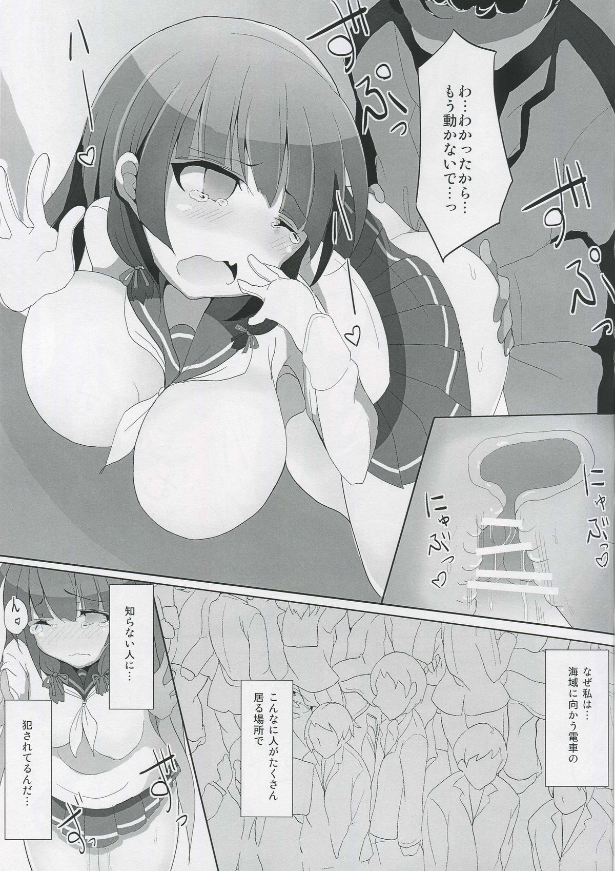 Isokaze Chikan Higai page 10 full