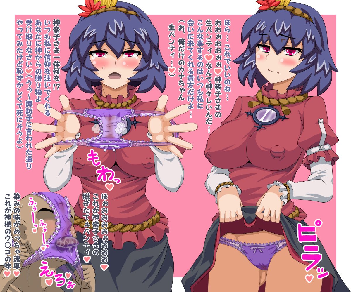 Kanako-sama no Nama Pants Kudasai!! page 1 full